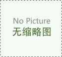 癫痫病患者的饮食禁忌 与3个饮食原则  癫痫病的饮食护理？